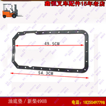 Forklift Accessories Longgong Hangzhou Heli Oil Pan Pad 490 Oil Pan Chai CA498 Jiangdynamic 41026110
