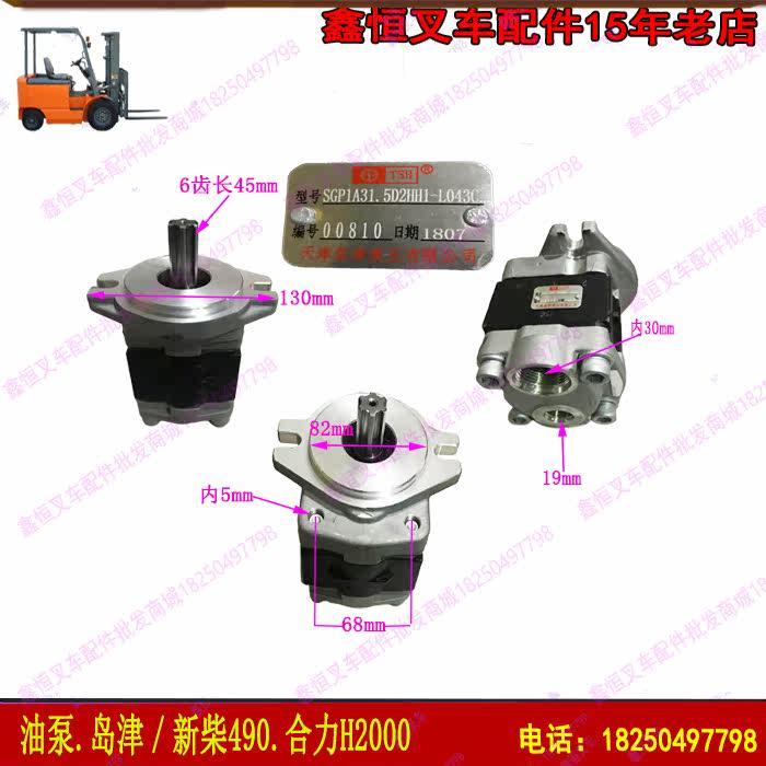 Hydraulic oil pump Shimadzu Xinchai 490 engine Heli H2000 gear pump SGP1A31 5D2HH1-L043C