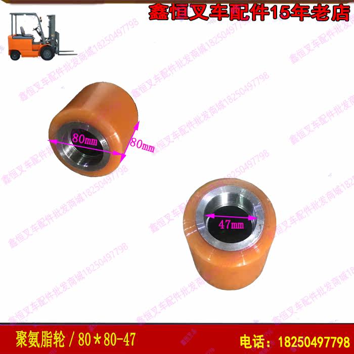 Electric Pile High Machine Accessories Full Electric Storage Battery Load Bearing Wheels Carrying Wheel Front Wheel Poly polyurethane wheels 80 * 80-47