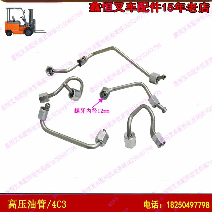 High pressure tubing 4c3 with full firewood engine high-pressure oil pump to oil spray nozzle stacking high machine accessories 2409001400031