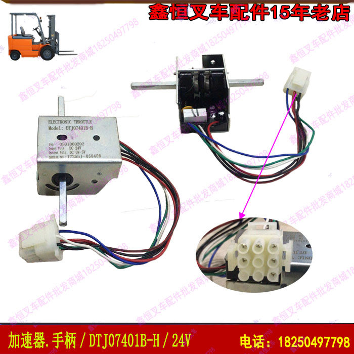 Stack High Machine Accelerator Handle /DTJ07401B - H/24V Electronic Accelerator Balance Heavy Accelerator Electric Bike