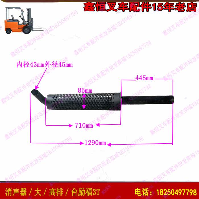 Stack High Machine Accessories Silencers/Large/High Row/Table Inspirational 3T Silencers Exhaust suitable for TaireFor 3 ton 3 ton