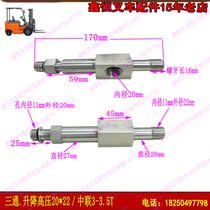 Three-way oil pipe joint lift cylinder high pressure 20*22 Zhonglian Zhongke forklift 3-3 5T gantry oil cylinder return pipe