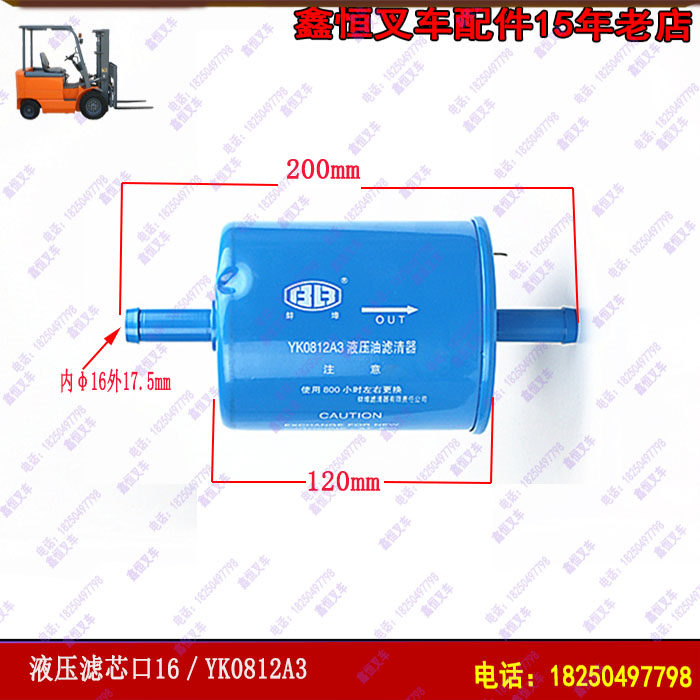 Stacker accessories hydraulic oil hydraulic filter port 16YK0812A3 filter Dalian stacker accessories filter