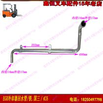 EGR cooler return pipe country three 4C64C5 engine forklift accessories cooling inlet pipe Heli Hangcha