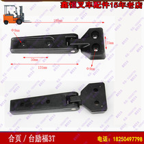 Forklift accessories Machine cover hinge Desk Inspiring Fork Lift Fork 1-10 tons of hood Hood Hood Hinge Longwork Alloy Single Price