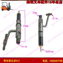 Fuel injector assembly 4C3 is suitable for all diesel engine fuel injector assembly fuel injection pump forklift injector