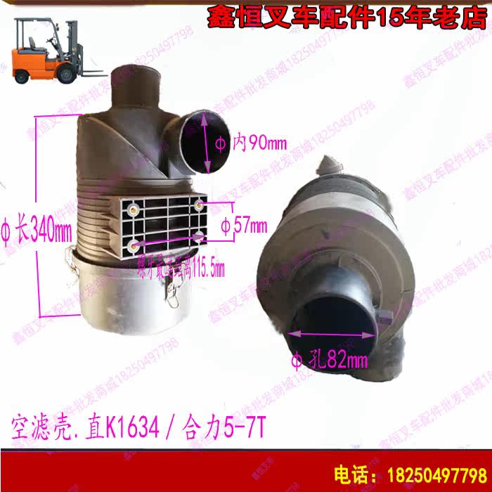 Pile high machine air filter core shell straight K1634 air filter core assembly suitable for synergy Longwork 5 to 7 ton stacking high machine accessories