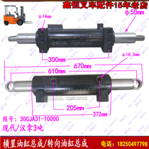 Forklift accessories horizontal and straight cylinder assembly Hyundai 3 ton Hanna steering cylinder assembly 30CJA31-10000 original factory