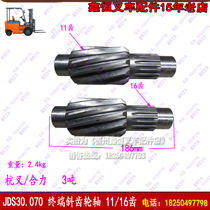 Forklift accessories terminal helical gear shaft JDS30 070 Heling fork 11 teeth 16 teeth 14453-22011 original factory