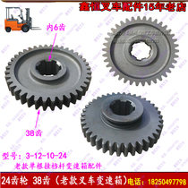 Forklift accessories single gear lever Old gearbox gear 6 teeth outside 38 teeth 3-12-10-24 gear