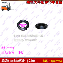 Forklift mechanical gearbox output shaft thrust gasket JDS30 075 nut JDS30 043 Heli Hang fork car