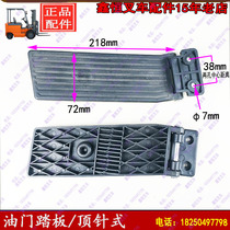 Forklift Accessories Throttle Pedal Brake Pedal Foot Pedal forces Hang fork Longwork Yoo work desk Inspiration Universal Thimble