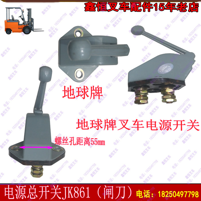 Forklift accessories JK861 power switch total brake knife Anti-battery leakage Heli Hangcha Taiwan Lifu