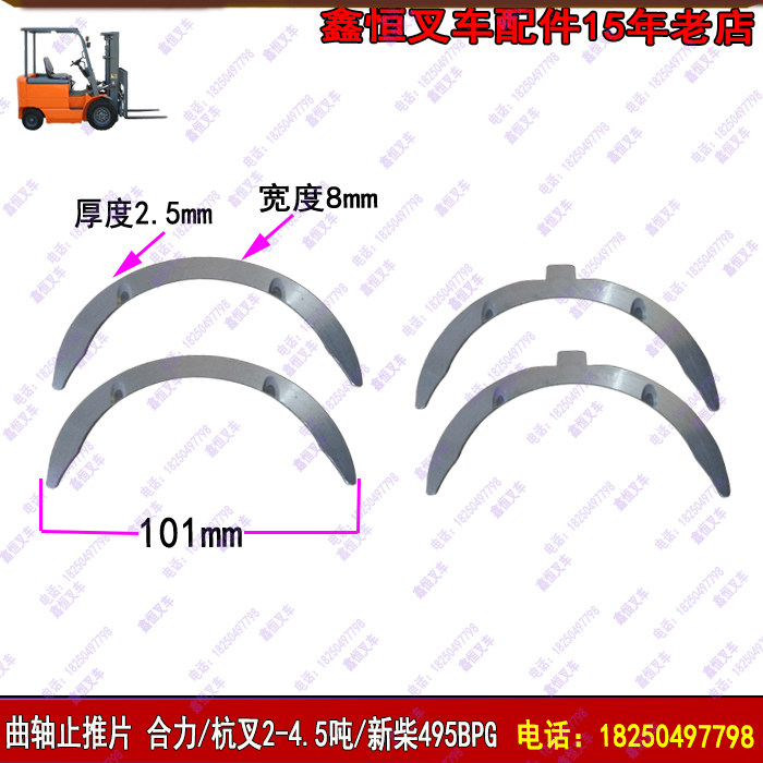 490 TWW engine large repair crankshaft push rod block high machine HANGFLOR Hangfork Dragon 495C-A498