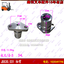 Forklift accessories mechanical gearbox shaft arm JDS30 031 Heli Hangzhou Longgong Jianghuai Xiamen Gongtai Lifu