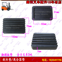 Hangzhou synergy forklift pedal leather clutch brake rubber throttle pedal clutch pedal cushion rectangular universal