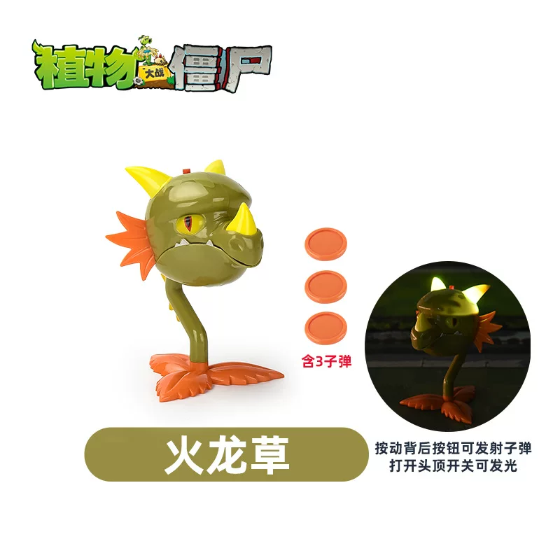 Plants vs. Zombies для мальчиков, цветочный дубовый игрушка
