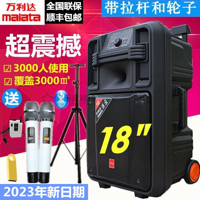 万利达音响9051巨匠12/18寸户外唱歌街头k歌大功率广场舞拉杆音箱评价