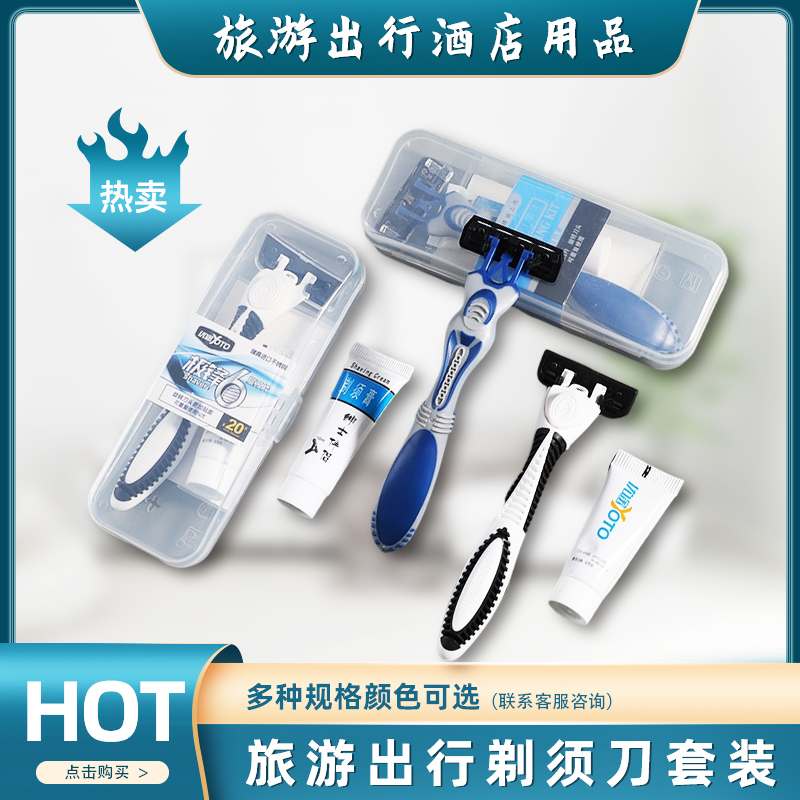 Utour disposable manual razor hotel hotel business travel men's portable razor bath