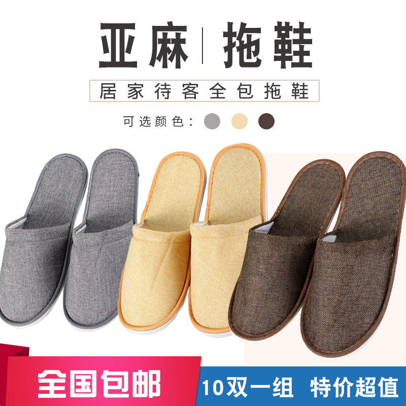 (10 pairs) spot disposable thickened cotton and linen slippers homestay hotel hospitality home anti-slip can take a bath
