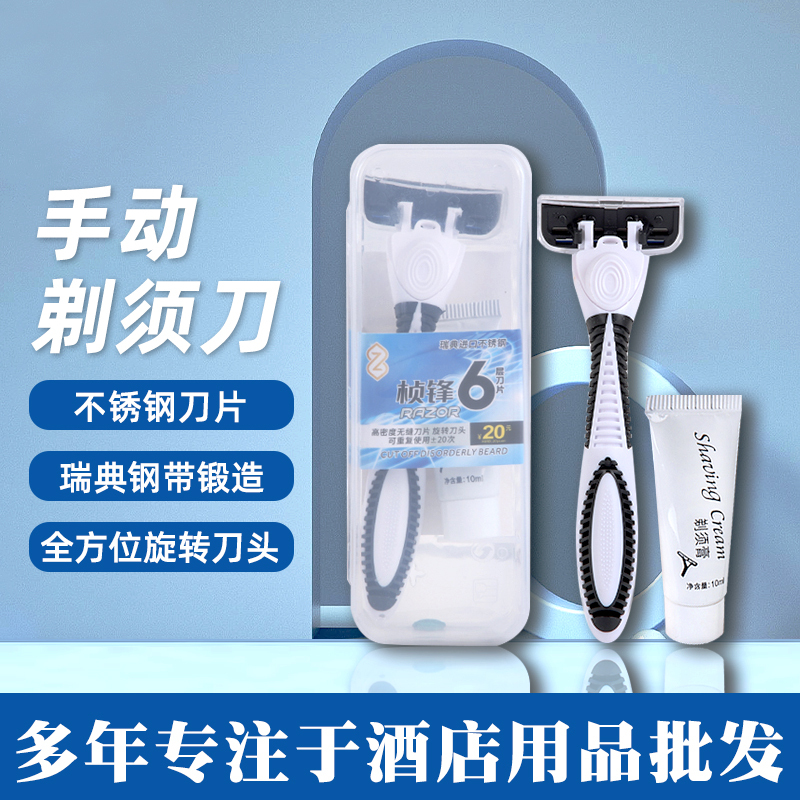 Hotel and B&B Paid Amenities: Disposable Manual Double-Layer Razor Blades for Men's Travel Shaving