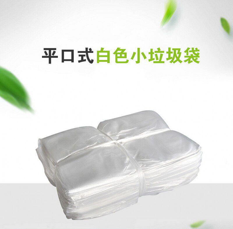 B&B, hotel, hotel, family-only disposable room, flat mouth size, black and white garbage bag, 45*45*50 size