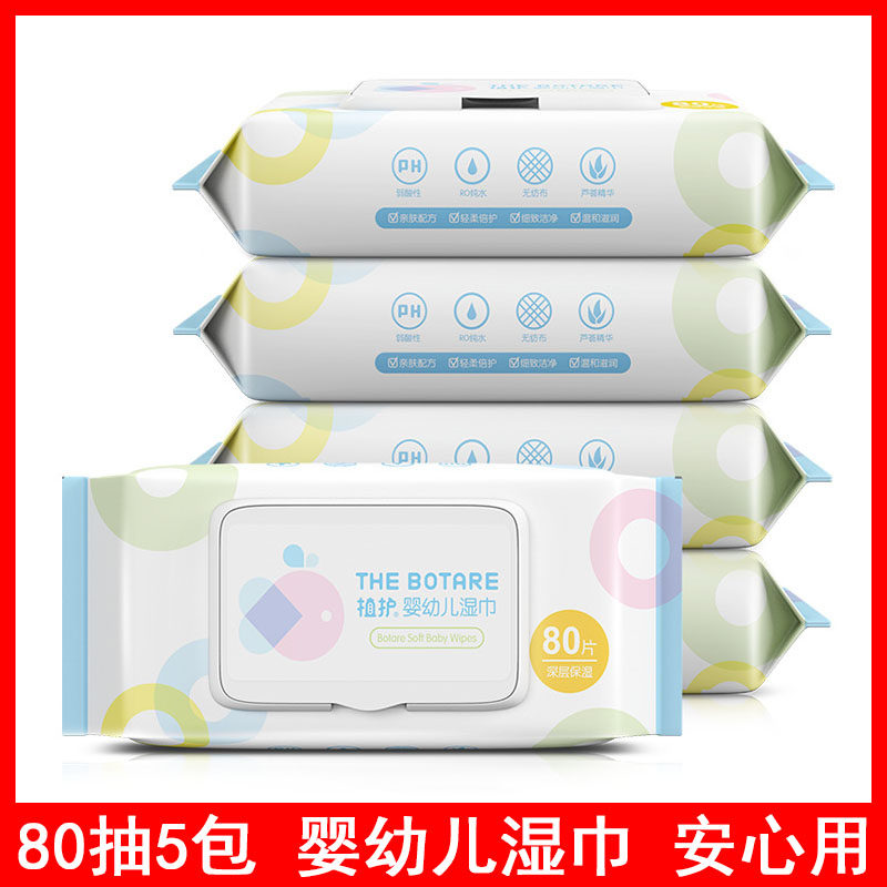 Wet wipes 80 pumping 5 packs with cover baby portable baby hand and mouth wet wipes factory direct sales cotton soft towel plant care