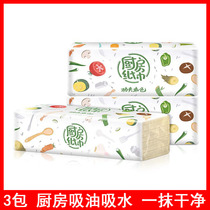 3 Packs of Planted Kitchen Paper Water Suction of suction Oil suction Paper Bamboo Pulp Natural extraction of paper Extraction Kitchen Toilet Paper Ex-gratia