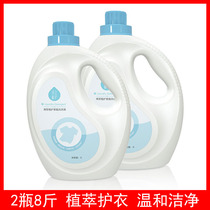 Plant Protection Laundry Detergent 2 bottles 4kg large bottled baby adult universal lavender grass fragrant home manufacturer ex-gratia home