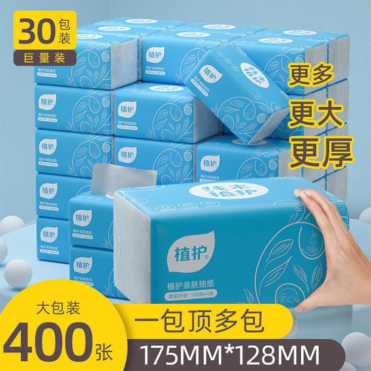 Plant protection pumping paper 30 packs full box of paper towels 400 sheets of napkins household 4-layer large packaging extractable facial tissue special offer