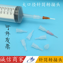 Large diameter syringe adapter Dispensing adapter 100ml dispensing adapter 150ml syringe adapter