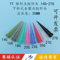Dispensing machine needle TT tapered precision dispensing needle Precision plastic screw needle (imported material)