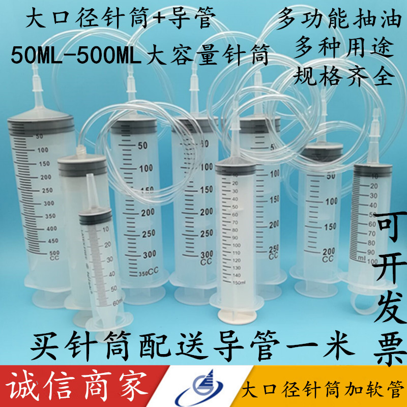 Large diameter syringe barrel 100 150 m Pump Hand pull car pump suction machine oil syringe barrel 500 ml glue