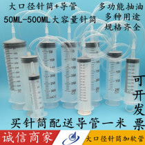 Large diameter syringe 100 150 milli pump hand pull car sucker oil suction syringe 500 ml glue