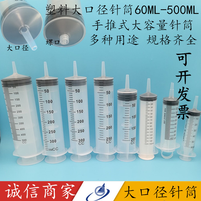 500300 250200ml large-calibre large-capacity plastic syringe pumping oil needle tube feeding and gluing perfusion machine