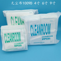 Dust-free cloth 1009D S LE 4 inch 6 inch 9 inch glasses cloth 9 * 9 phone screen cleaning cloth industrial wiping cloth