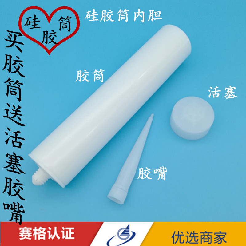 300CC silica gel cylinder liner 330ML silicone cylinder empty rubber barrel glass rubber tube empty rubber tube point glue syringe