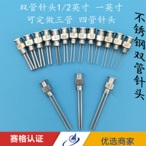 All stainless steel just needle dispensing needle Double tube three tube multi-tube needle custom-made non-standard lengthened stainless steel needle