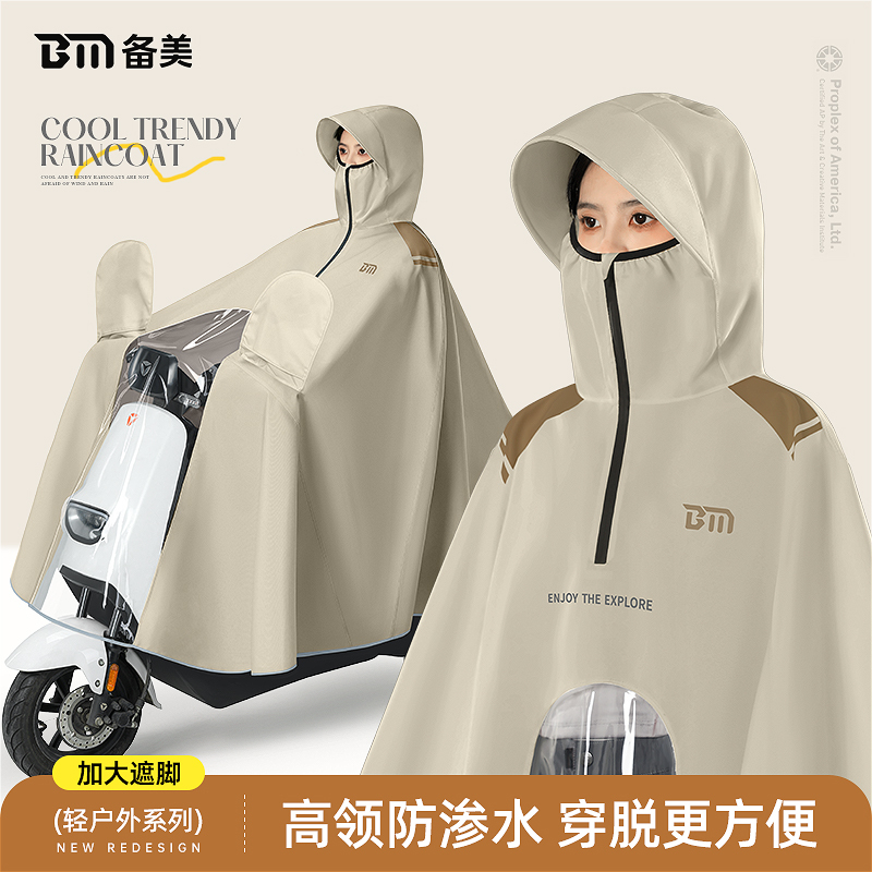 Japanese Electric Vehicle Raincoat, Long Full-Body Rainproof Poncho for Adults, Men and Women, Specifically for Electric Scooters and Motorcycles