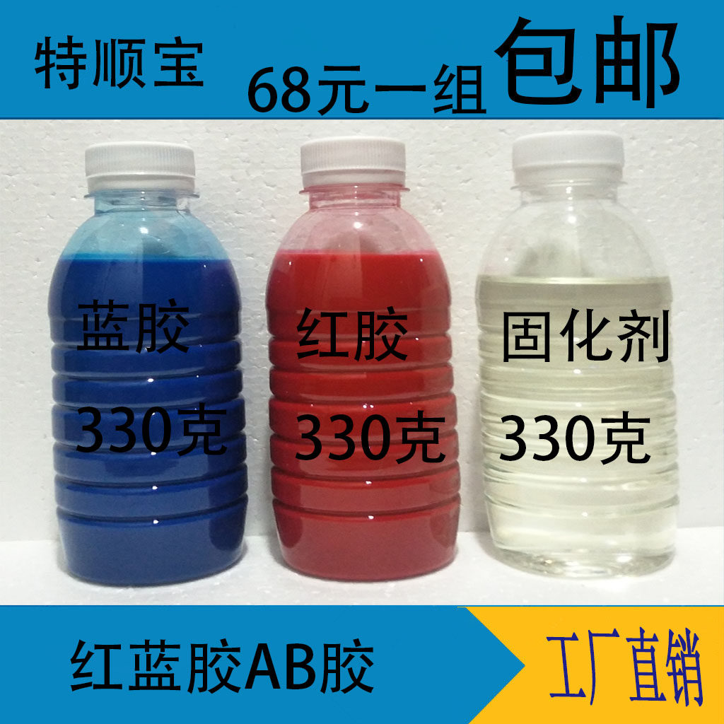 Battery red and blue glue cover glue battery battery pole glue positive and negative end special glue small bottle 2:1