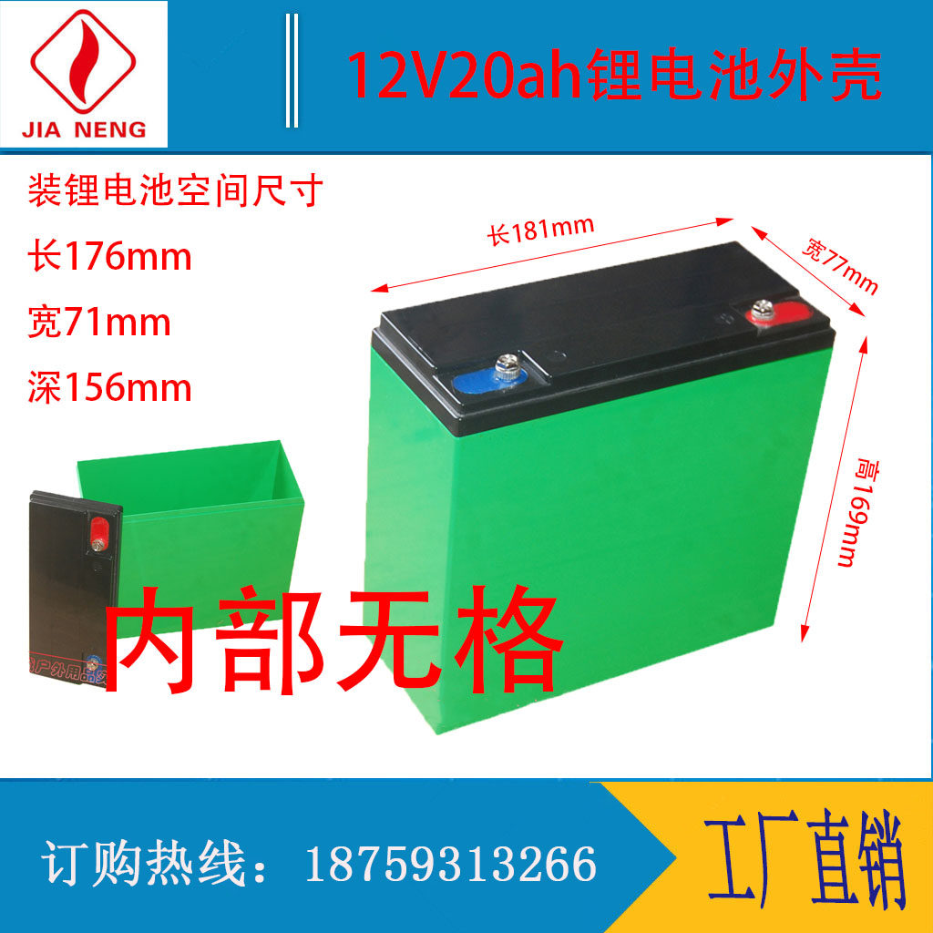 Plastic shell 12V20ah shell without lattice 18650 lithium battery 72 electric vehicle battery box