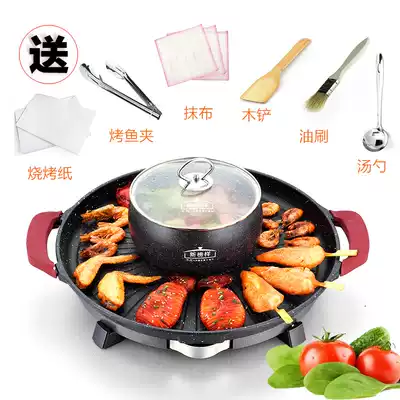 Korean multi-function round electric baking tray barbecue stove fire pot barbecue integrated pot Frying pan Pancake pot grilled fish paper bag fish