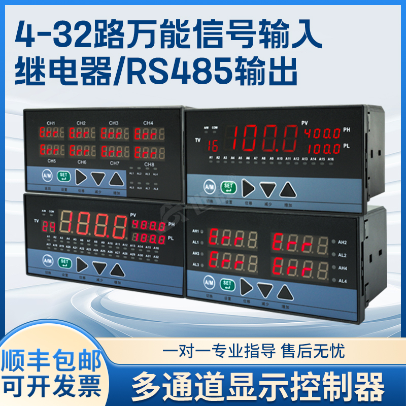 Sa/A-A004 Multi-Channel Inspection Intelligent Display 4-32 Circuit Meter Digital Display Temperature Alarm Thermostat