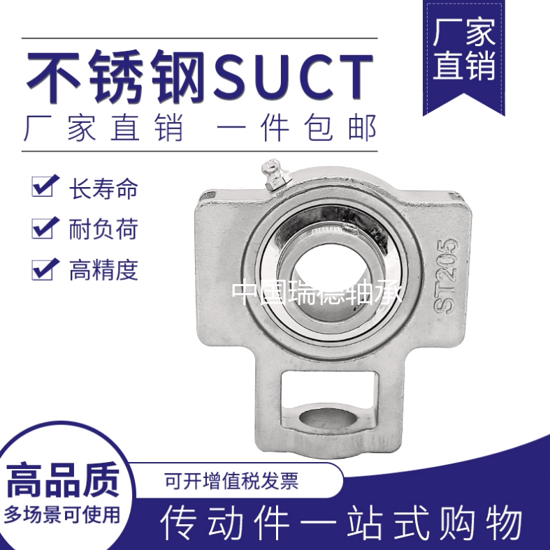Stainless steel outer spherical seat bearing SUCT 204 205 206 207 208 -210 corrosion resistant and waterproof