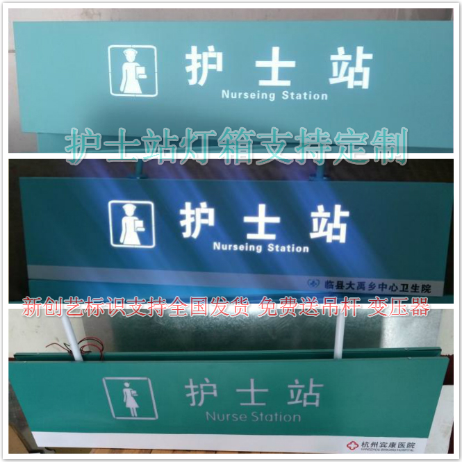 Hospital nurse station hanging guide tag galvanized sheet paint stainless steel vertical hollow light-emitting indicator box