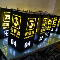Cash register light box spot shopping mall double-sided hollow luminous tag supermarket sign metering weighing platform