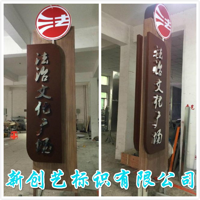 New Law Culture Plaza Billboard Community Community District Signal Vertical Outdoor Guide Brand Spirit Fortress