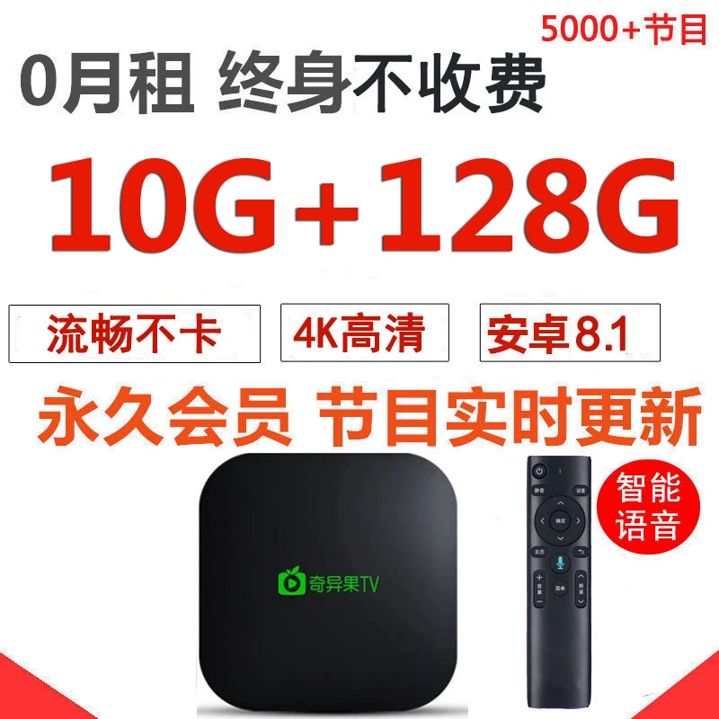 Kiwi TV mạng TV set-top box máy nghe nhạc HD thông minh không dây wifi đầy đủ Netcom phiên bản nước ngoài - TV