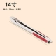 14 -Inch
